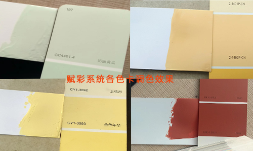個（gè）性化調色體（tǐ）驗，賦彩電腦調色機係統優（yōu）化