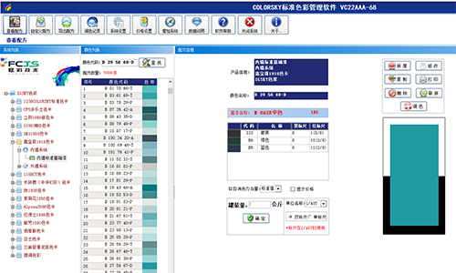 電腦調色機解鎖，適用於（yú）多品牌調色（sè）設備