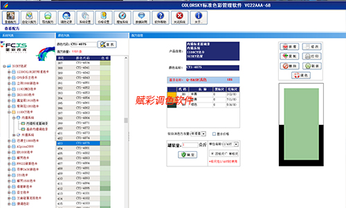 賦彩晨陽調色機解鎖，更多色彩引流獲客