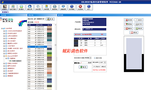 使用體驗|賦彩阿爾（ěr）貝娜調色機改係（xì）統（tǒng）的客戶（hù）評價