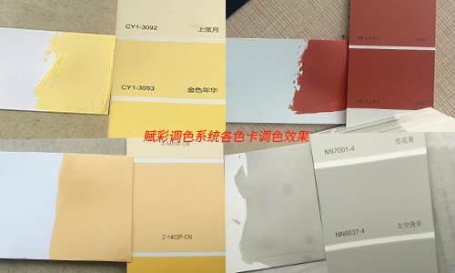 突破局限，賦彩阿爾貝娜調色（sè）機改（gǎi）係統（tǒng）