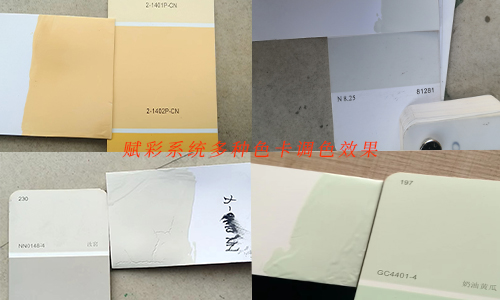 掌（zhǎng）握調色新技能，多樂士（shì）調色機換（huàn）係統
