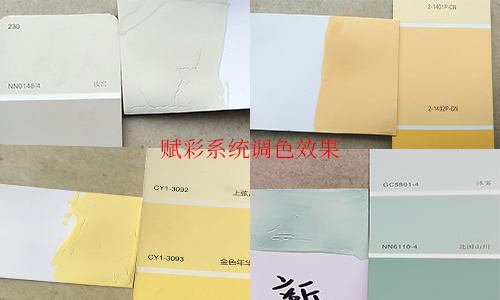 選擇三棵樹調色機換係統廠家賦彩，技術可靠（kào）