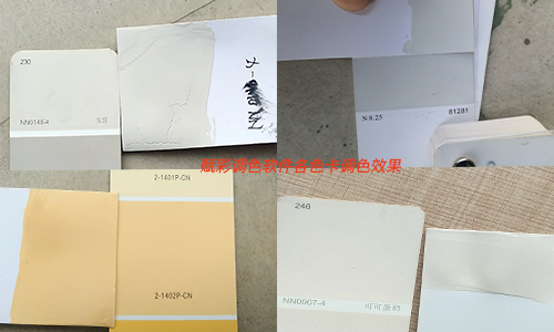 性價比之選，賦彩德愛威調（diào）色機換係統