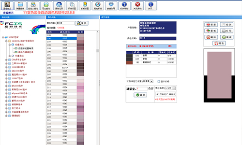 調色店升級，德愛威調色機係統重做