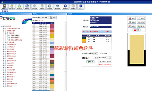 低成本換係統，賦彩多樂士調色（sè）機係統重裝
