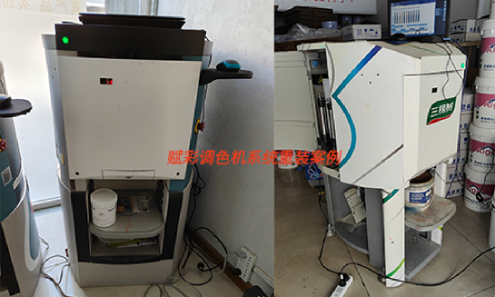 賦彩技術為電腦調色機係統重裝，展現多樣色彩