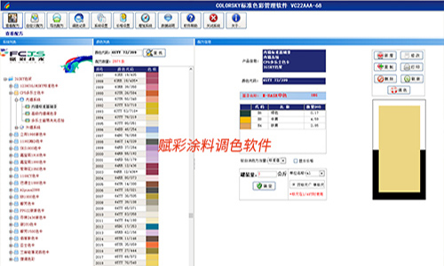 了解調色軟件更換步驟，知曉更多詳情