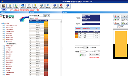 一台機器調多種塗料色（sè）卡，調色（sè）軟件更換