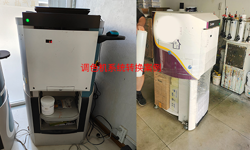 調色機（jī）係統轉換，解決軟件受限的痛點