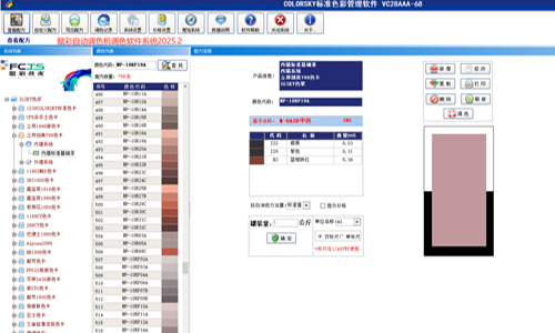 能調20+色卡的乳膠漆調（diào）色機改配色係（xì）統方案