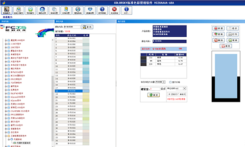 關於賦彩多（duō）係統調色軟件的服務與支（zhī）持