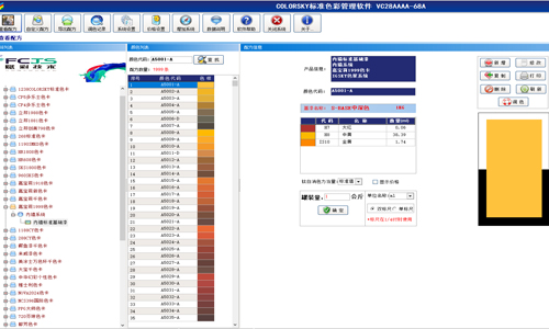 賦彩調色軟件解鎖用戶享有的服（fú）務與（yǔ）售後